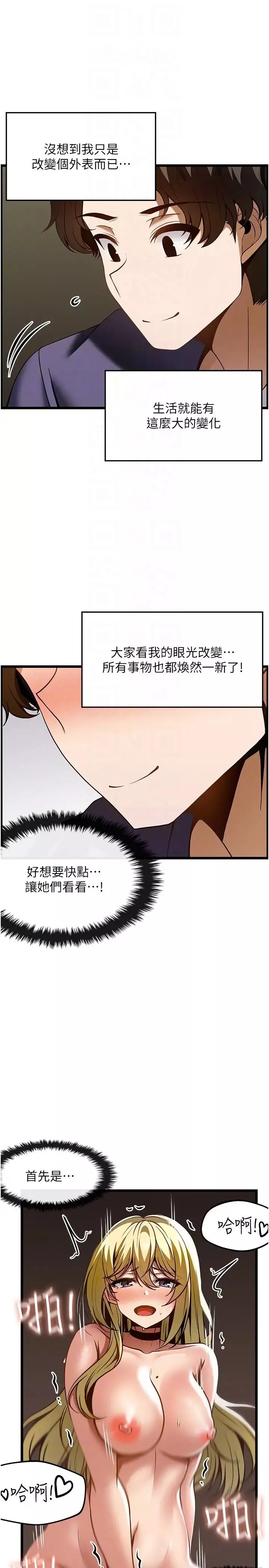 頂級按摩師第45話-深深頂進來