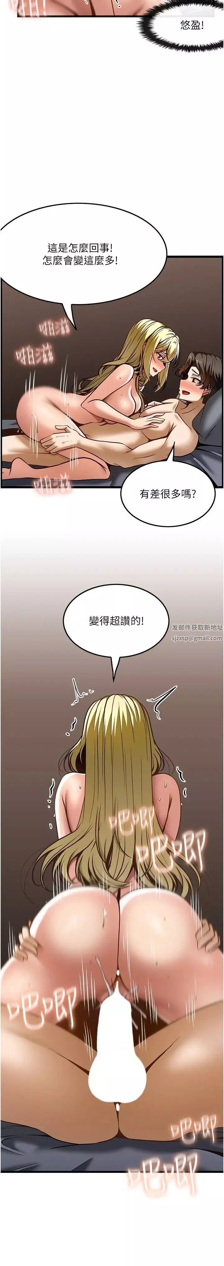 顶级按摩师-第45话-深深顶进来 - 图片 11