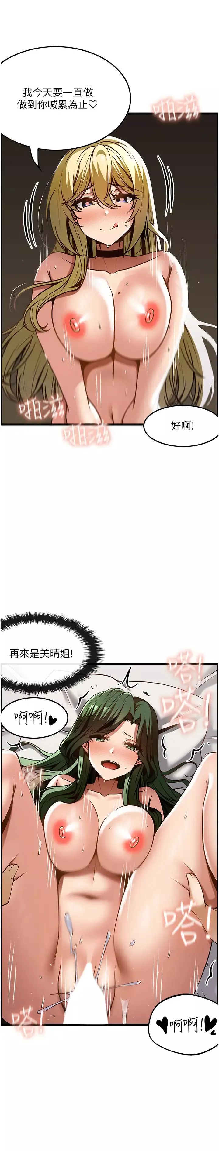 顶级按摩师-第45话-深深顶进来 - 图片 12