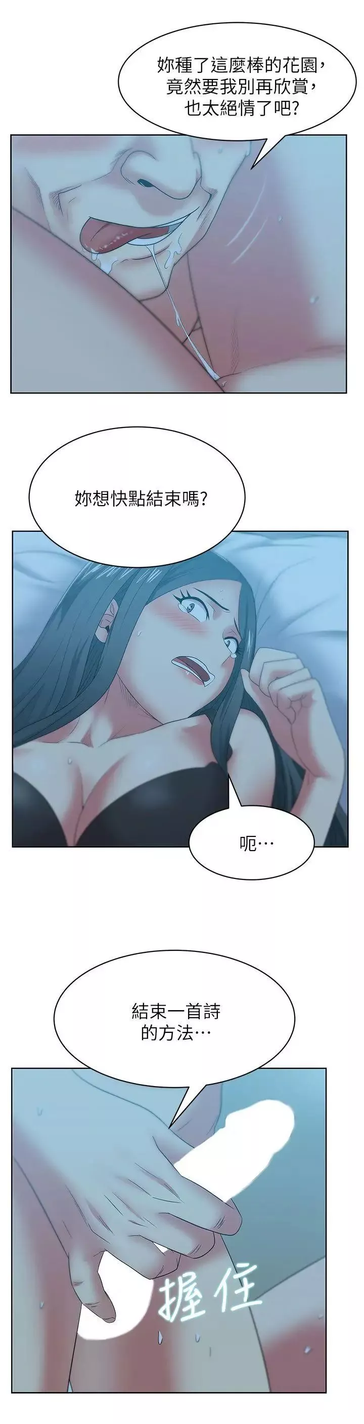 老婆的閨蜜第47話-之所以稱為名產的原因