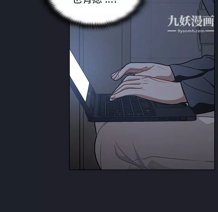 組長的小秘密第18話