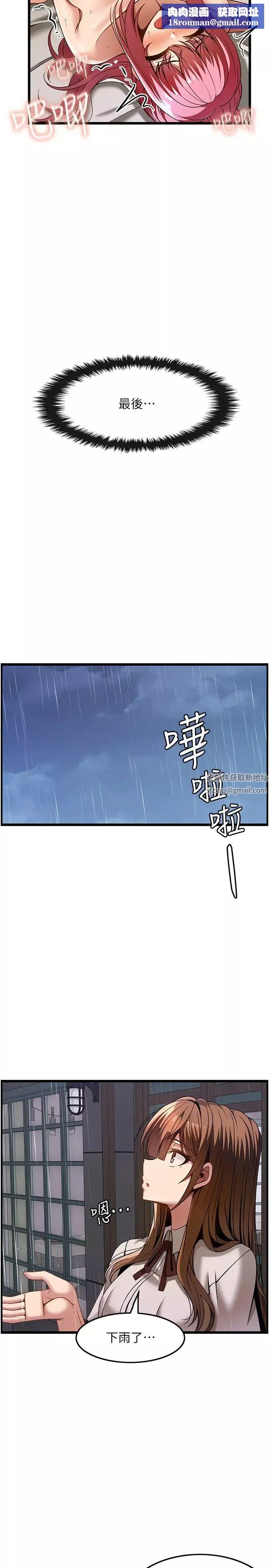頂級按摩師第45話-深深頂進來