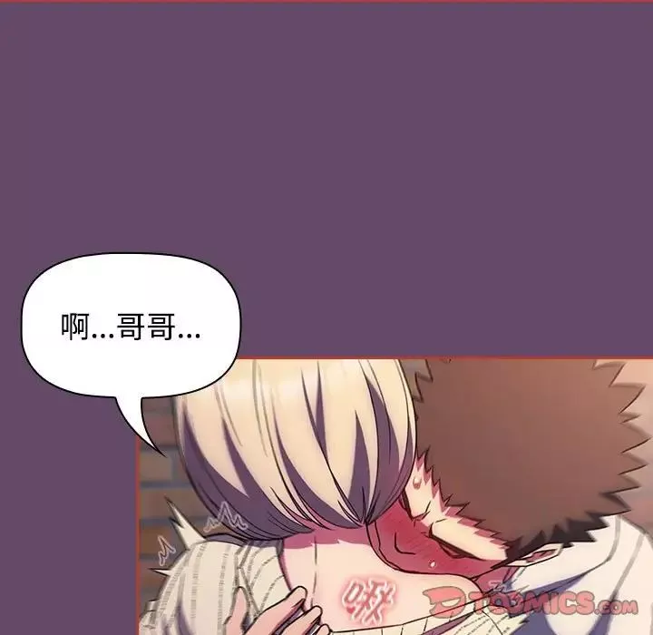 受害者联盟第13話