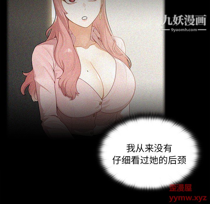 組長的小秘密第18話