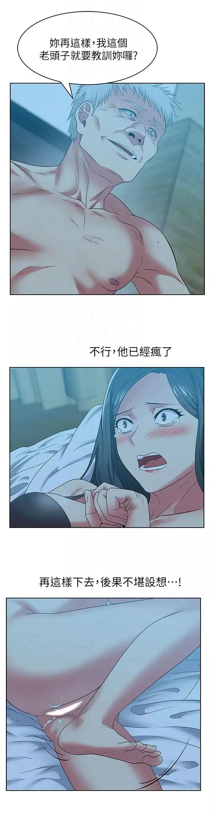 老婆的閨蜜第47話-之所以稱為名產的原因