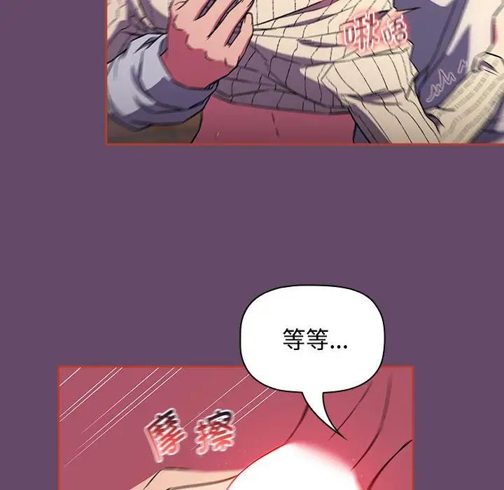 受害者联盟第13话