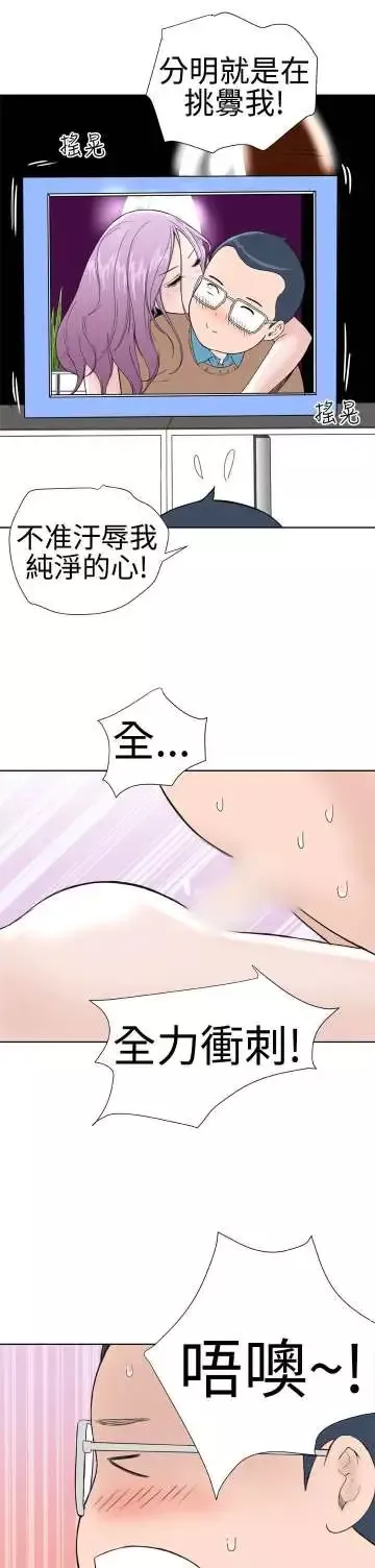 Dreamgirl第14话