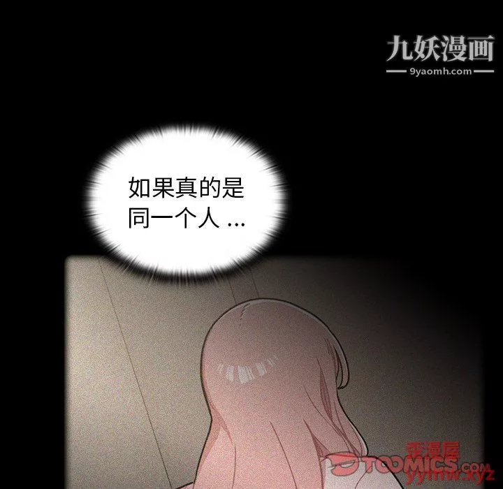 组长的小秘密-第18话 - 图片 22
