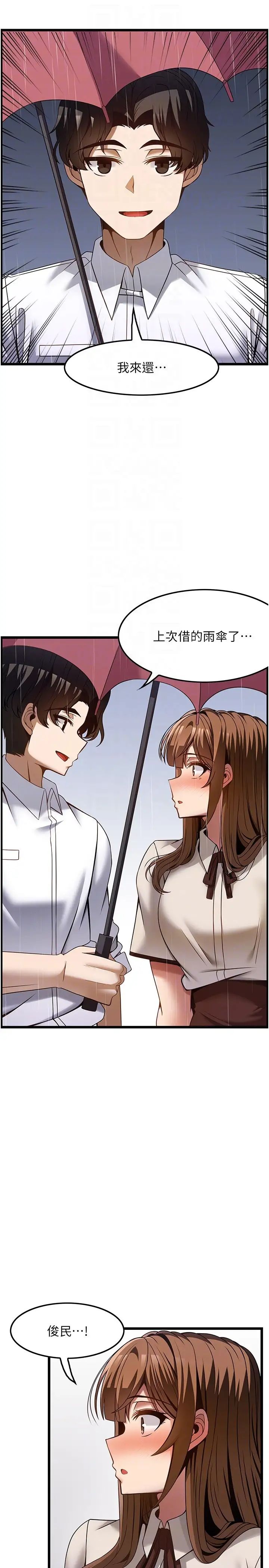 顶级按摩师第45话-深深顶进来