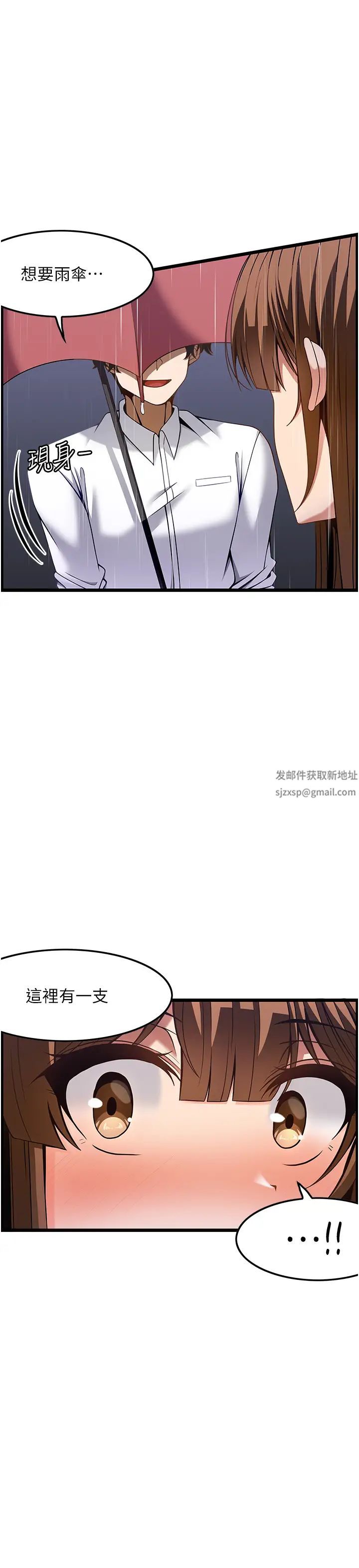 頂級按摩師第45話-深深頂進來