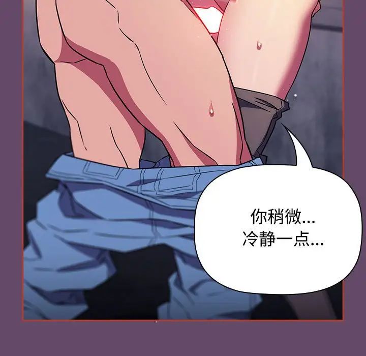 受害者联盟第13話