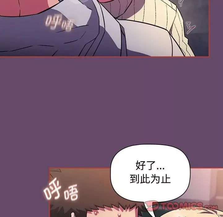 受害者联盟-第13话 - 图片 15
