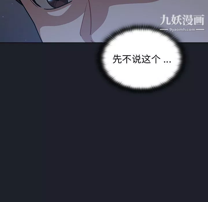 組長的小秘密第18話