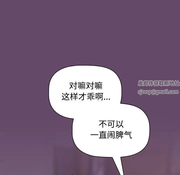 受害者联盟第13话