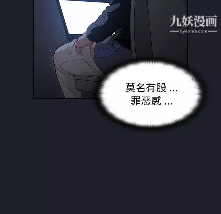 組長的小秘密第18話