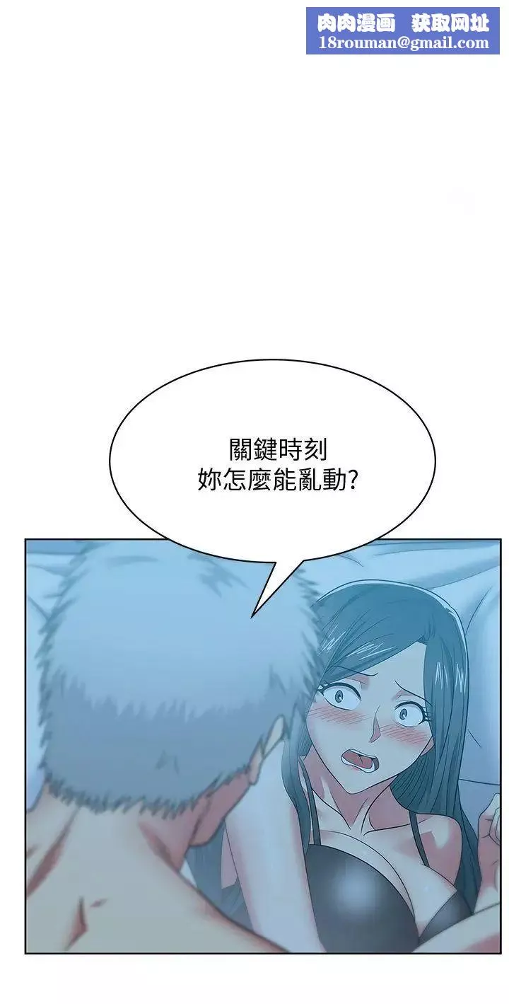 老婆的閨蜜第48話-尋找常務的警方