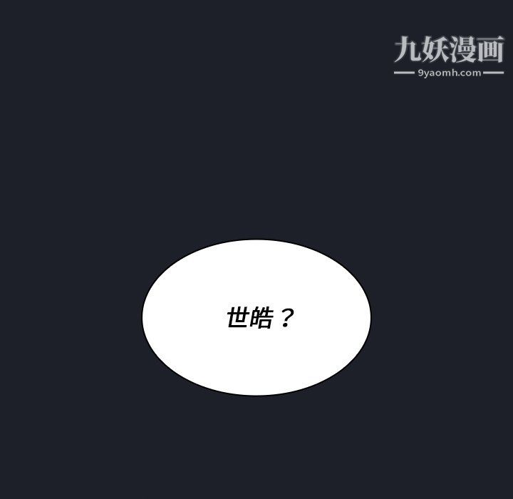 组长的小秘密第18话