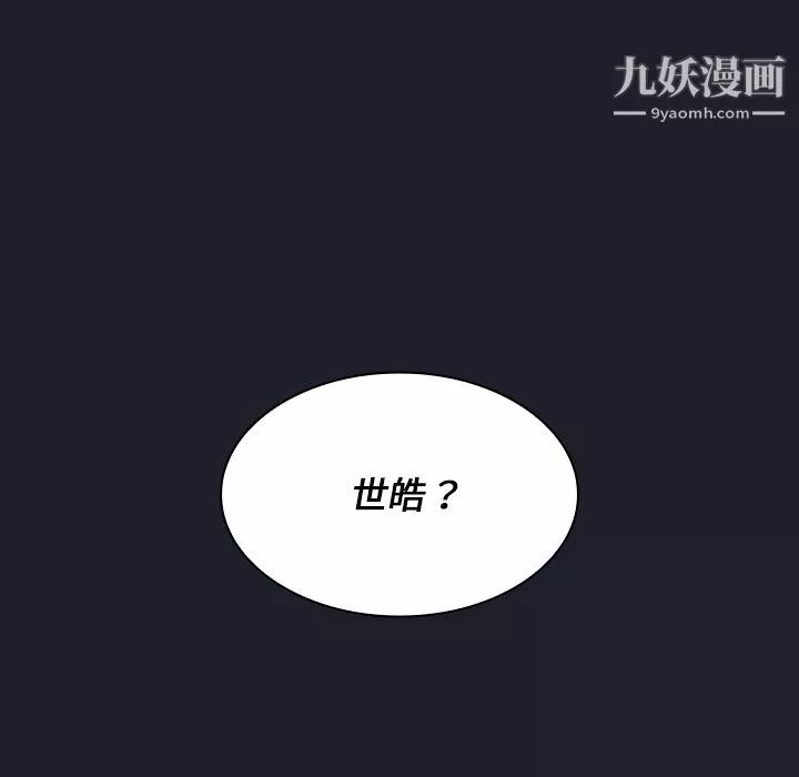组长的小秘密-第18话 - 图片 31