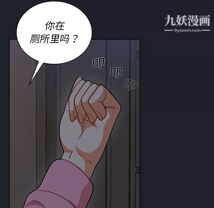 组长的小秘密-第18话 - 图片 32