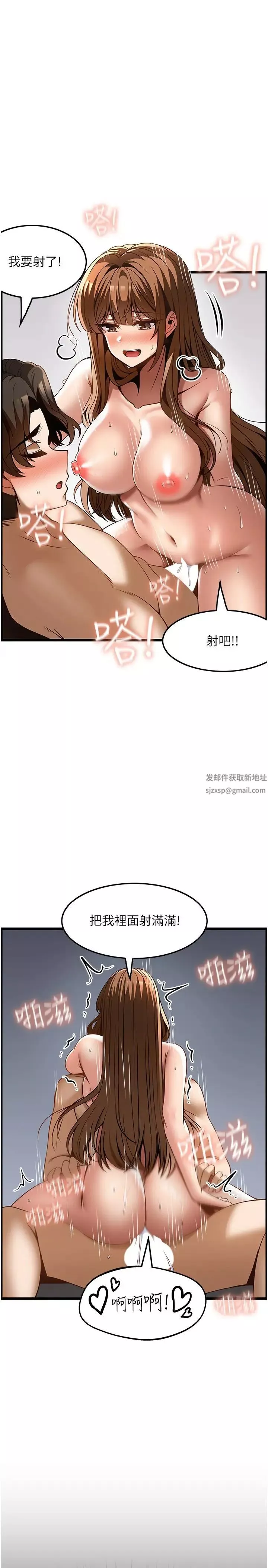 顶级按摩师-第45话-深深顶进来 - 图片 25