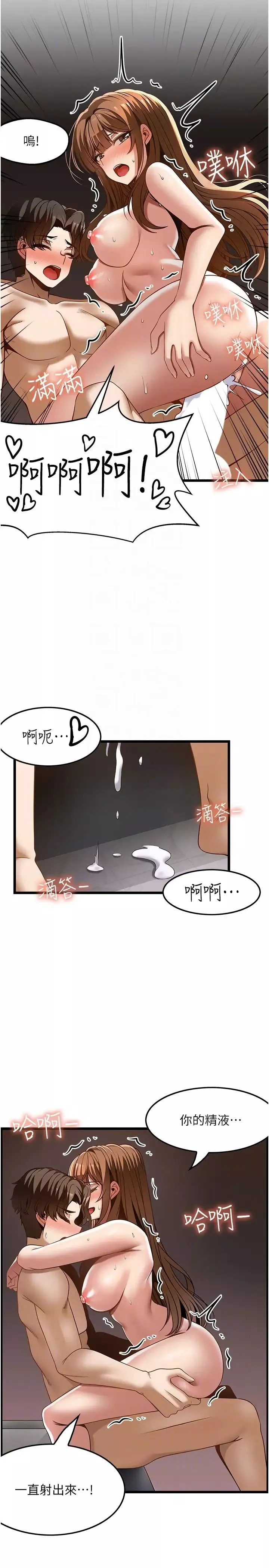 顶级按摩师-第45话-深深顶进来 - 图片 26