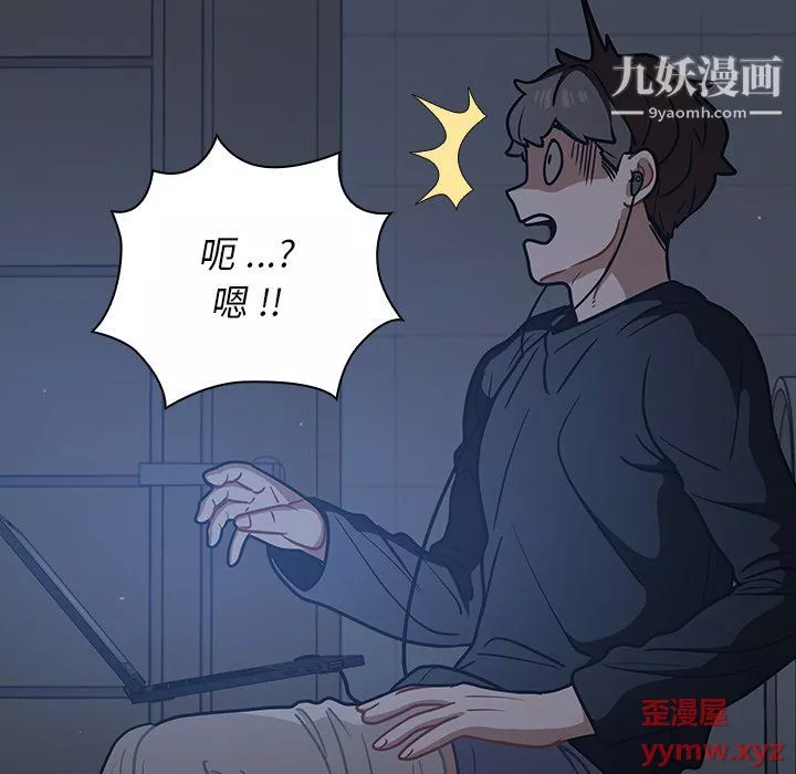 组长的小秘密-第18话 - 图片 34