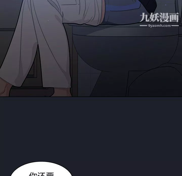组长的小秘密-第18话 - 图片 35