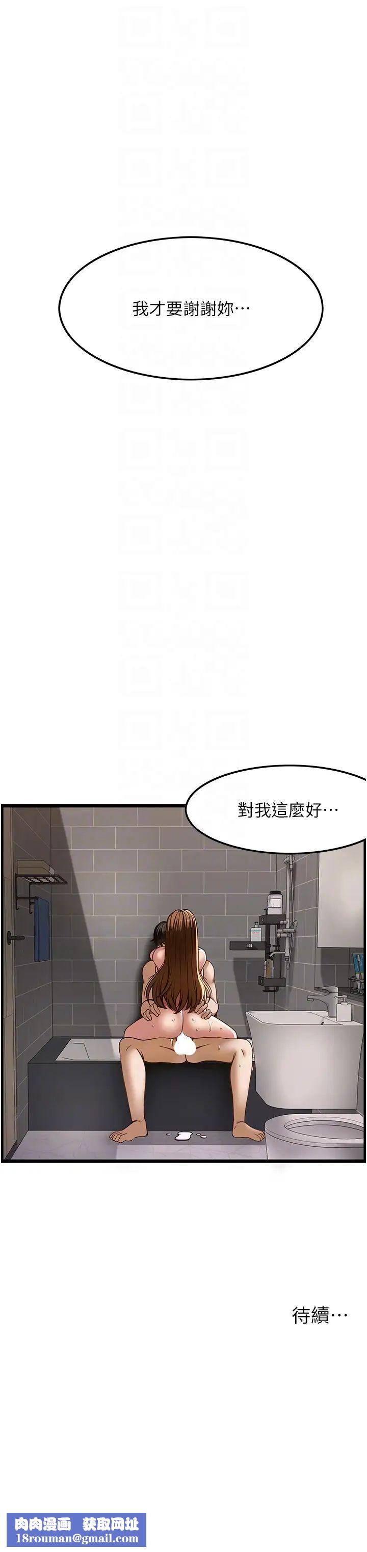 頂級按摩師第45話-深深頂進來