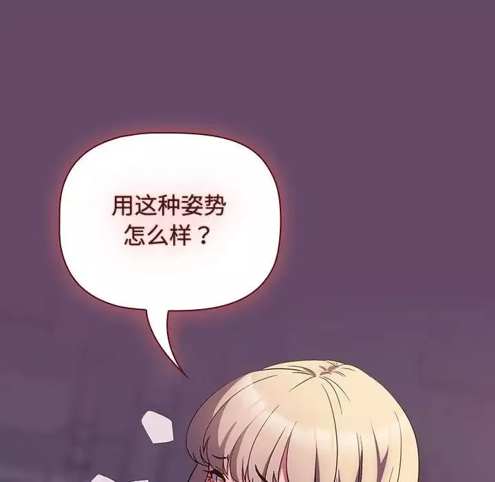 受害者联盟-第13话 - 图片 25