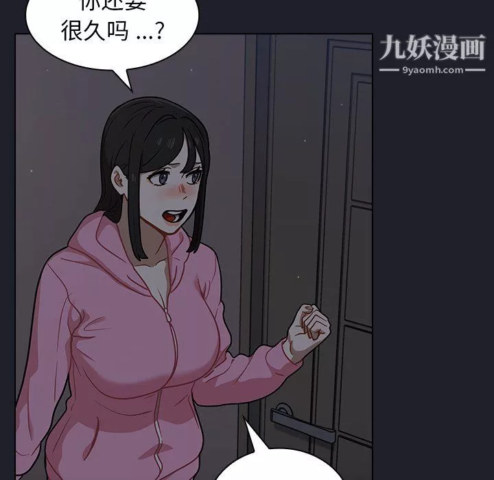 组长的小秘密-第18话 - 图片 36