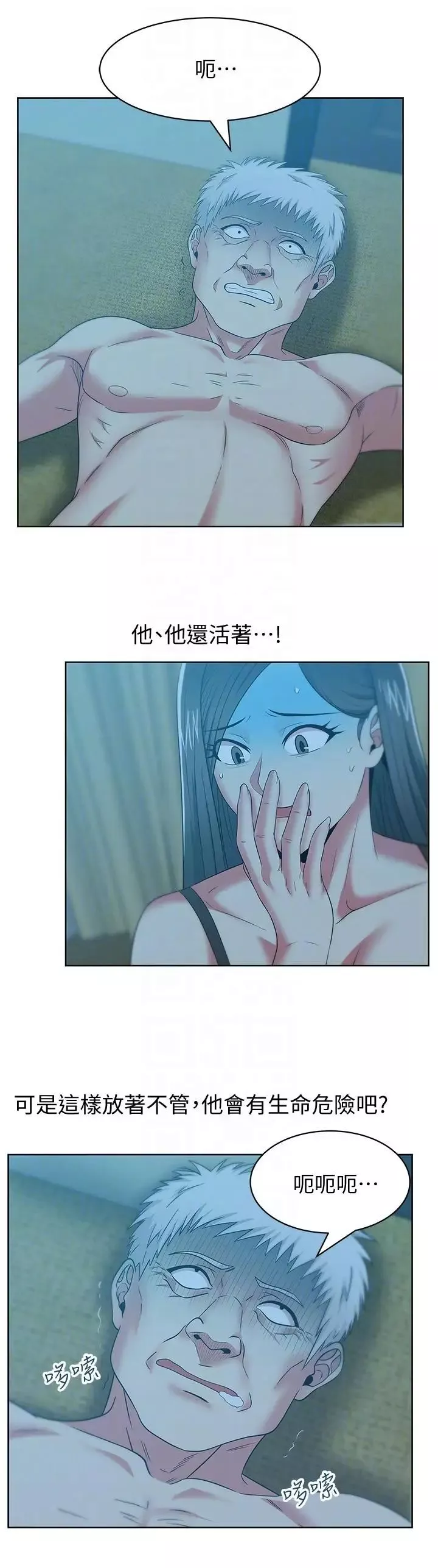 老婆的閨蜜第48話-尋找常務的警方