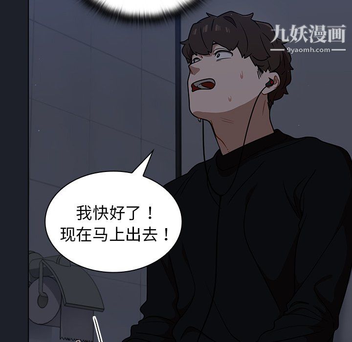 組長的小秘密第18話