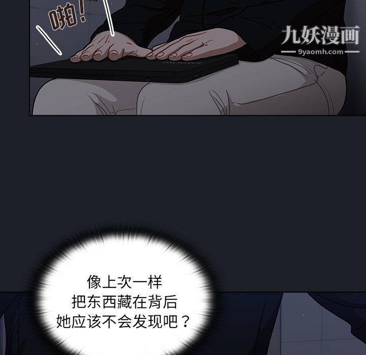 组长的小秘密第18话