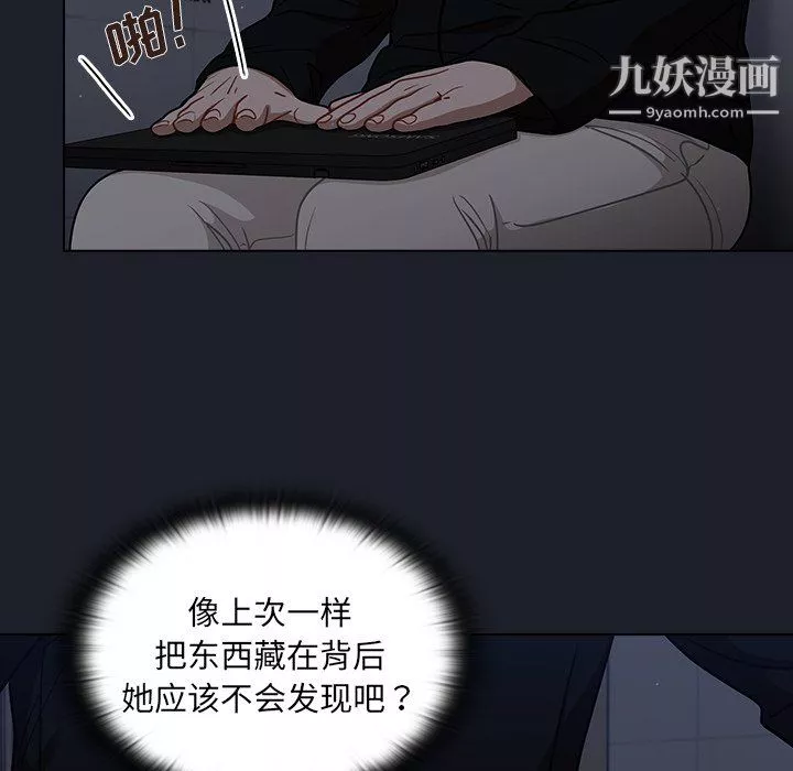 組長的小秘密第18話