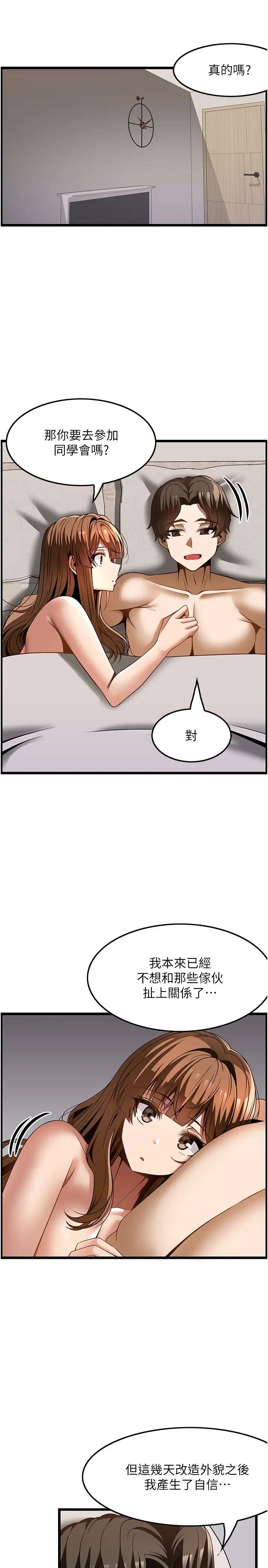 顶级按摩师第46话-好久没做瞭，快进来