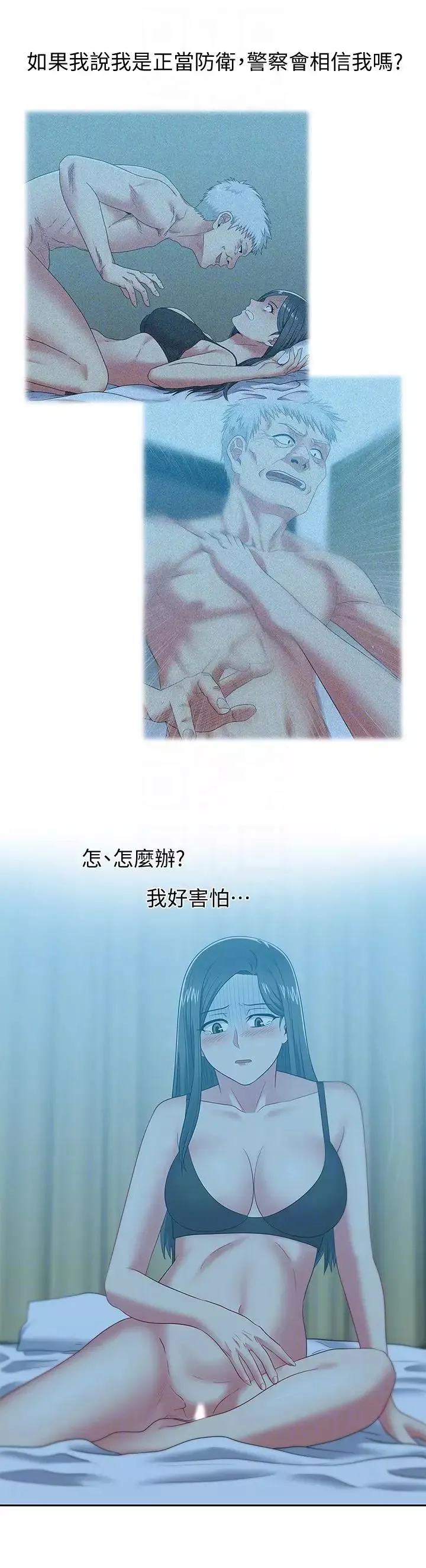 老婆的閨蜜第48話-尋找常務的警方