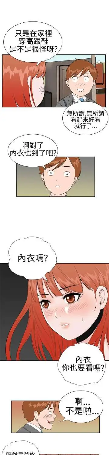 Dreamgirl第15话