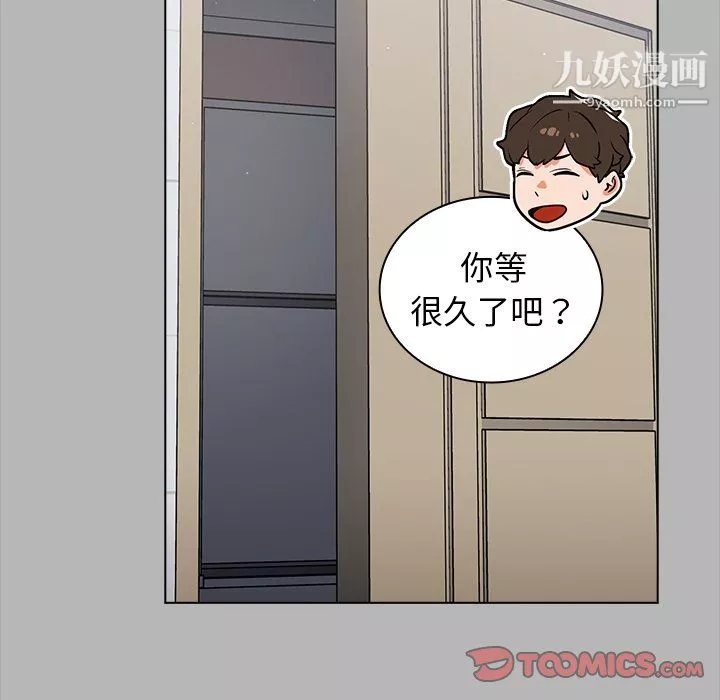 组长的小秘密-第18话 - 图片 42