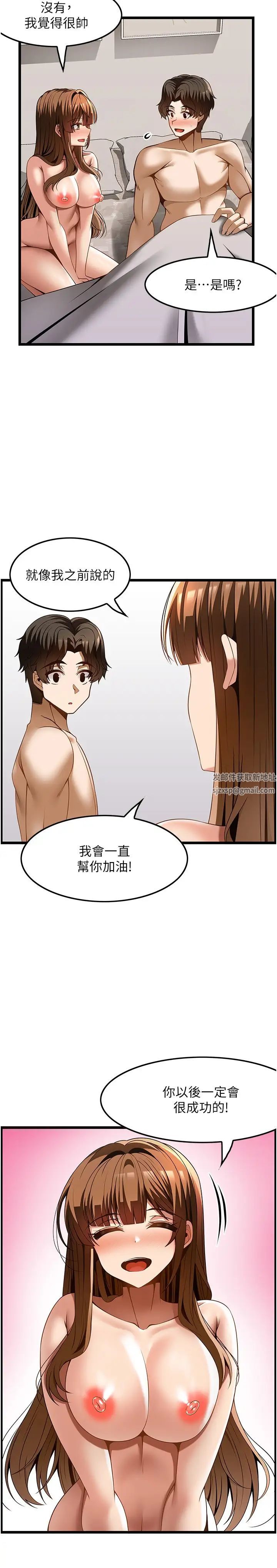 顶级按摩师第46话-好久没做瞭,快进来