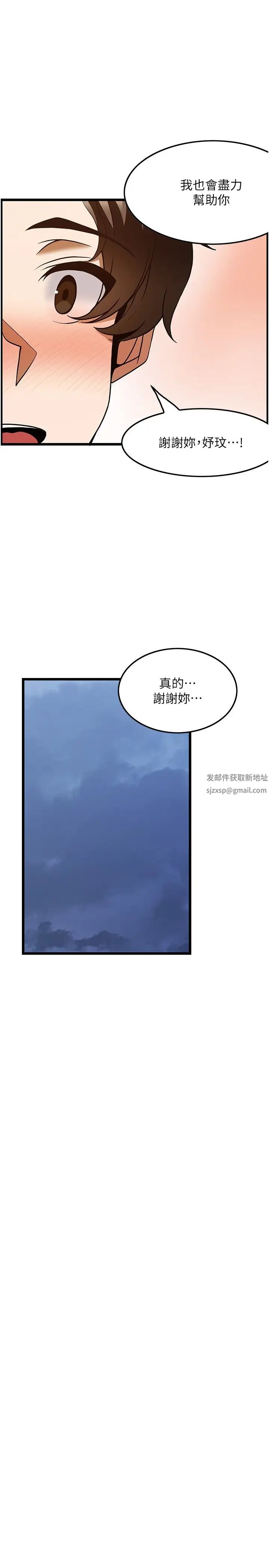 顶级按摩师第46话-好久没做瞭,快进来