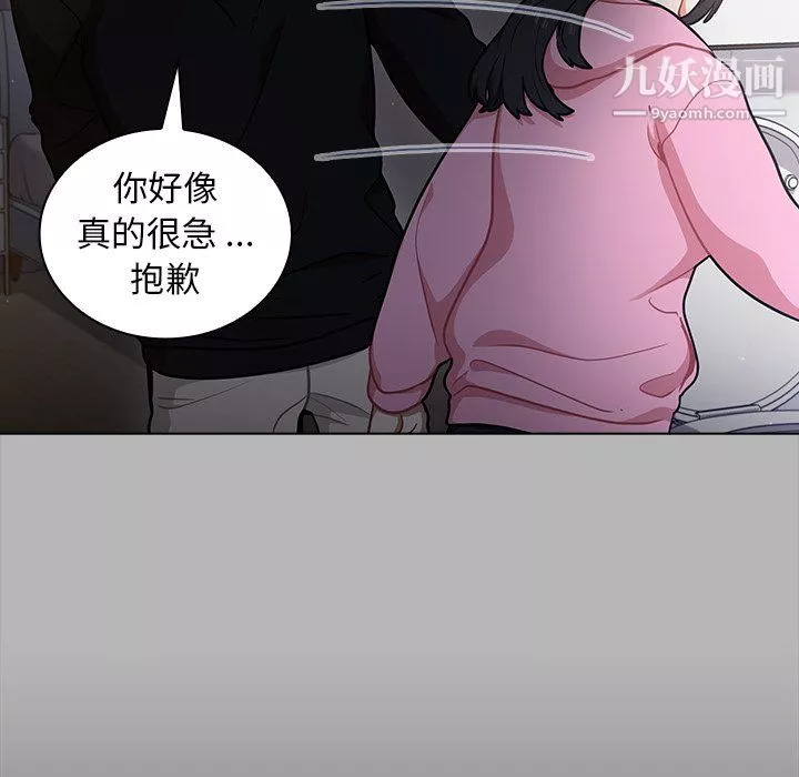组长的小秘密-第18话 - 图片 44