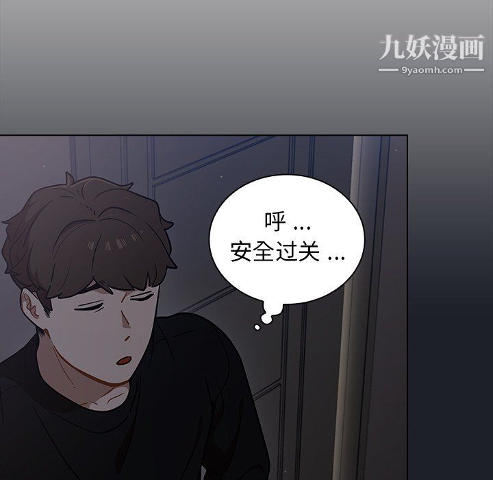 組長的小秘密第18話