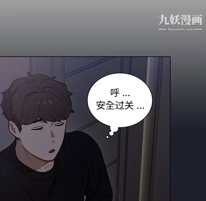 組長的小秘密第18話