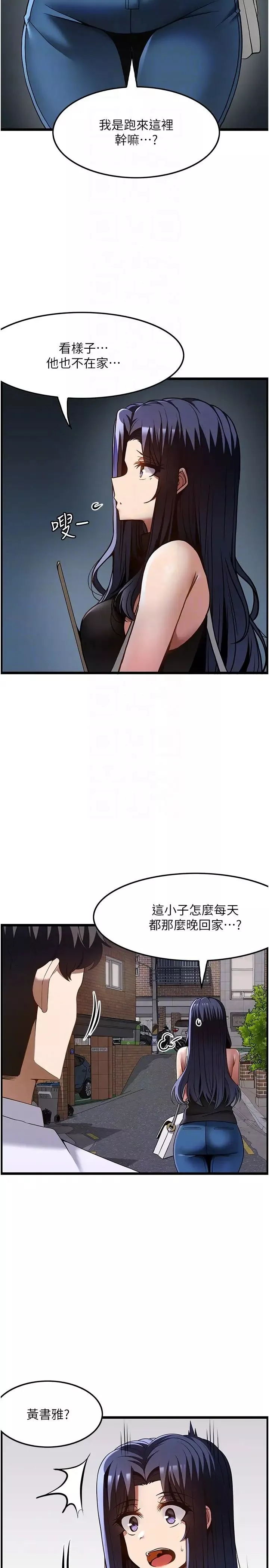 顶级按摩师-第46话-好久没做瞭，快进来 - 图片 10