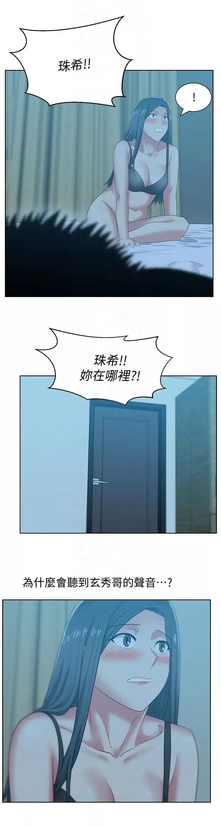 老婆的闺蜜-第48话-寻找常务的警方 - 图片 11