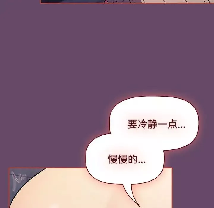 受害者联盟-第13话 - 图片 35