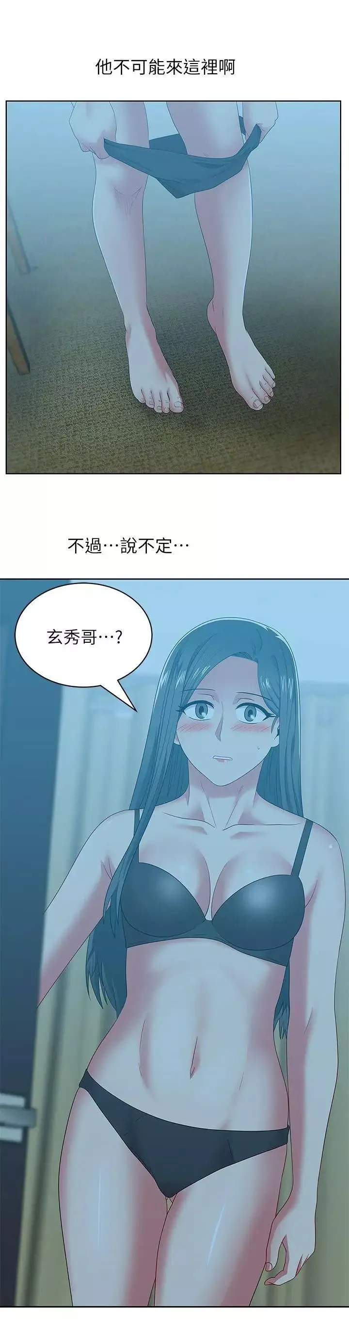 老婆的闺蜜-第48话-寻找常务的警方 - 图片 12