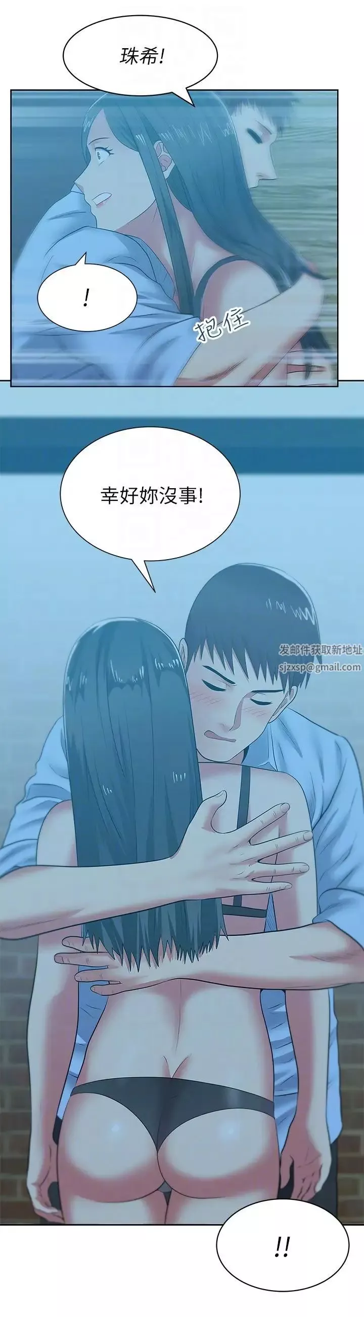 老婆的閨蜜第48話-尋找常務的警方