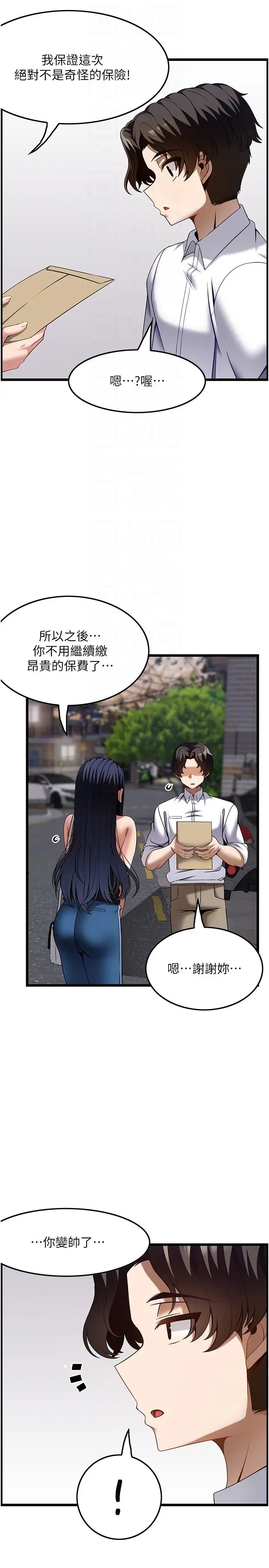 顶级按摩师第46话-好久没做瞭，快进来