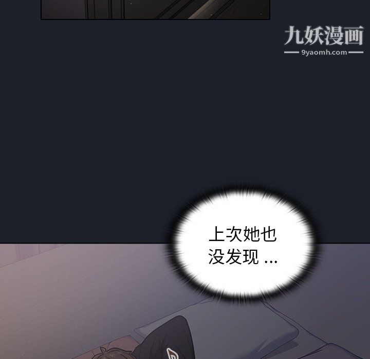 組長的小秘密第18話